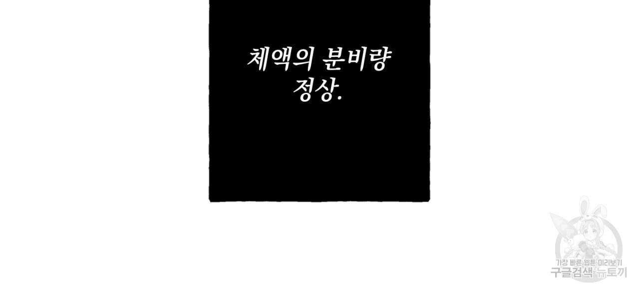 히기에이아 3화 7