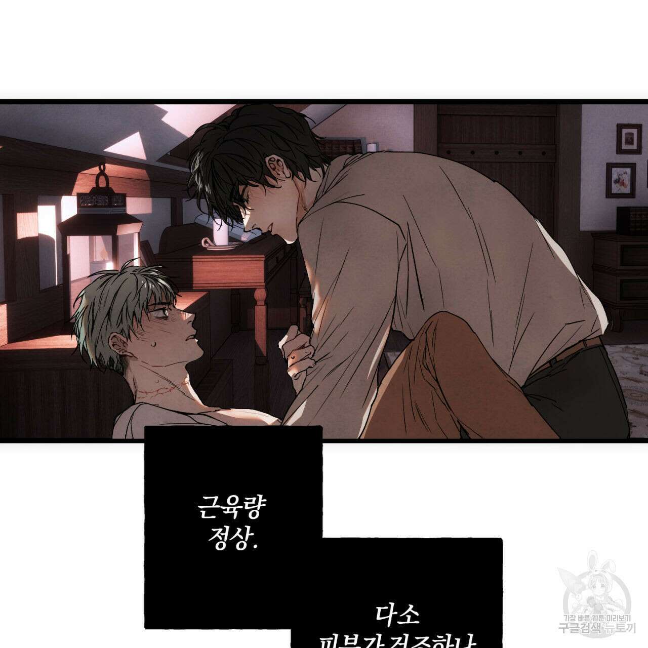 히기에이아 3화 8