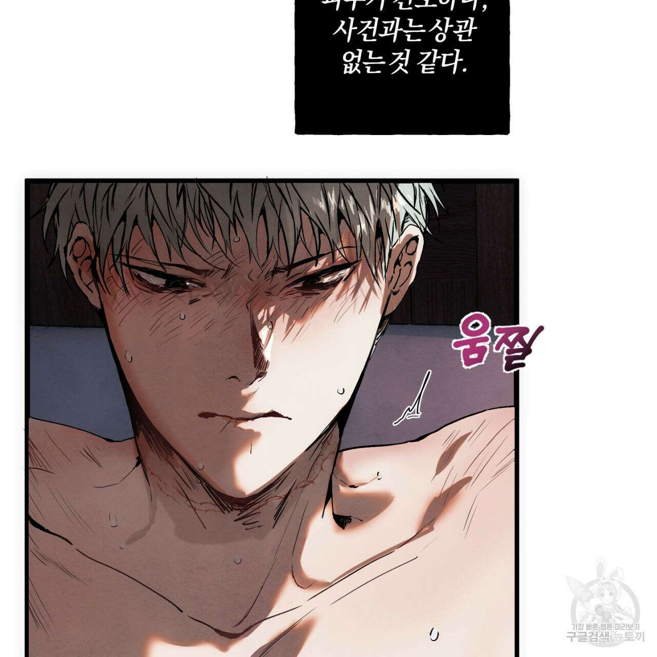 히기에이아 3화 9