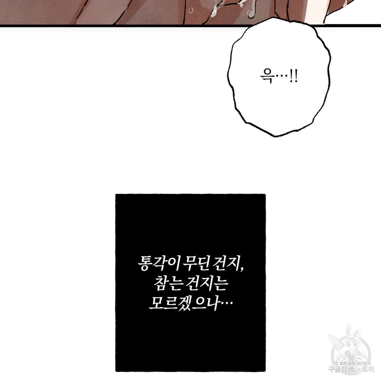 히기에이아 3화 13