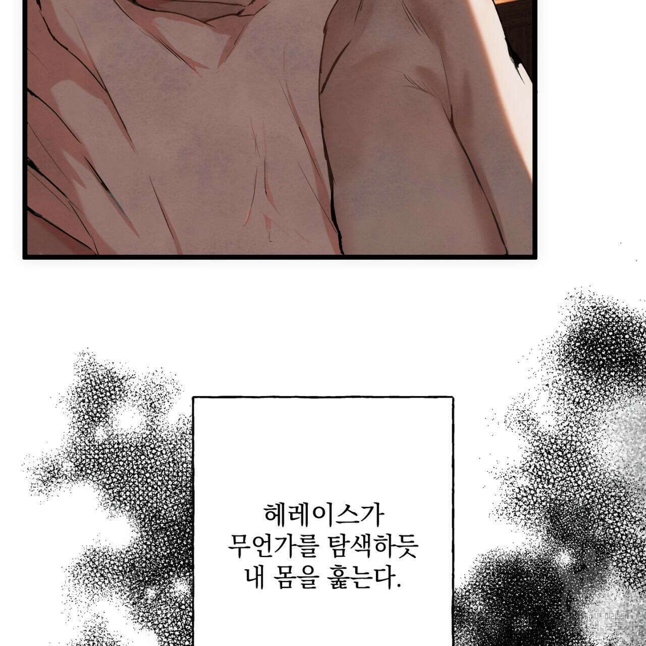 히기에이아 3화 18