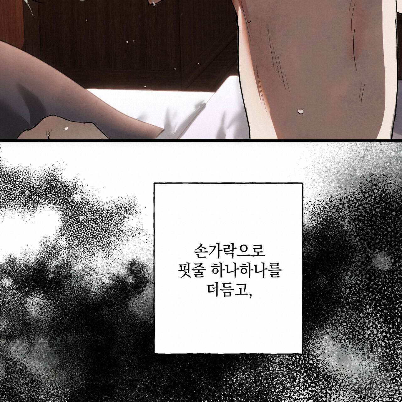 히기에이아 3화 20
