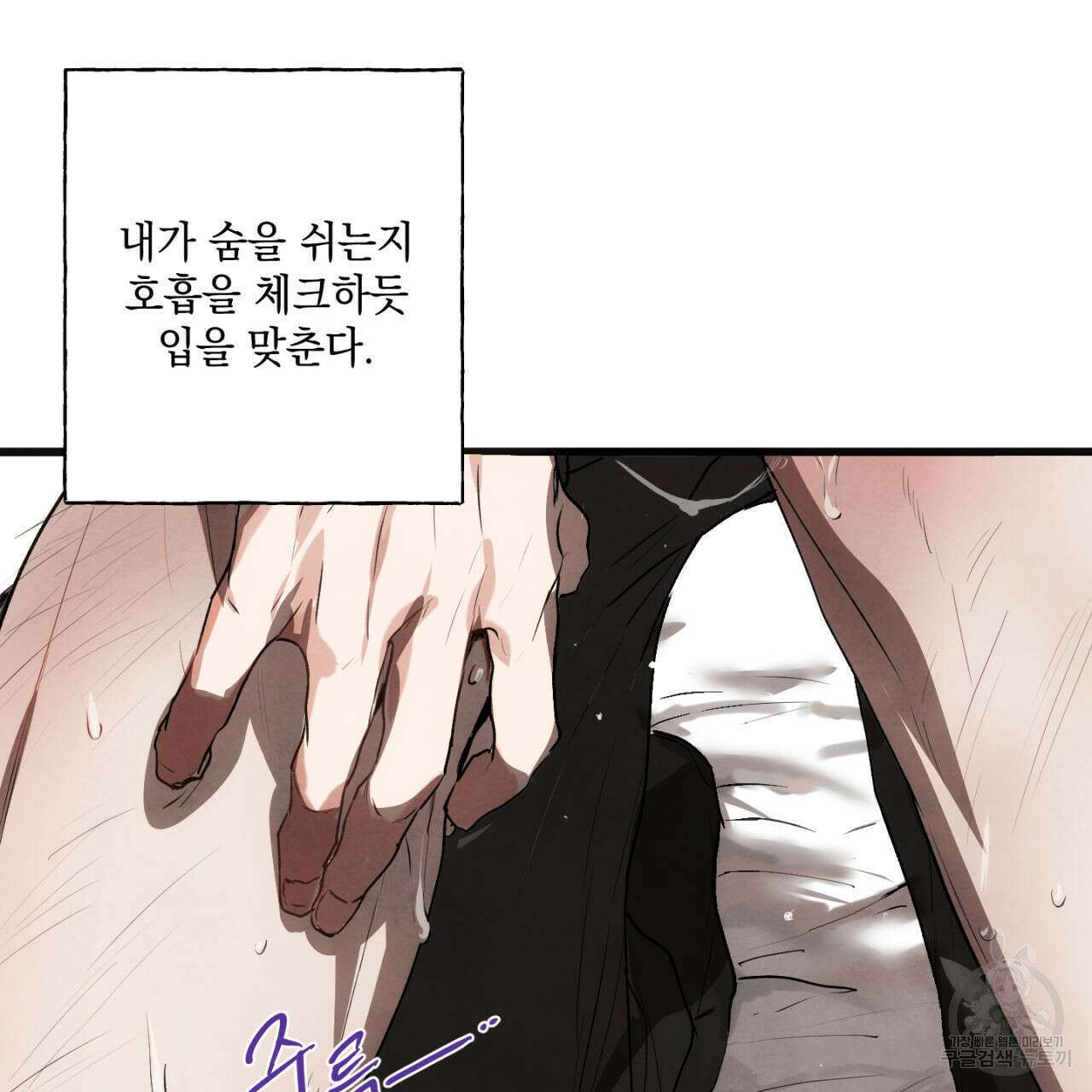히기에이아 3화 22