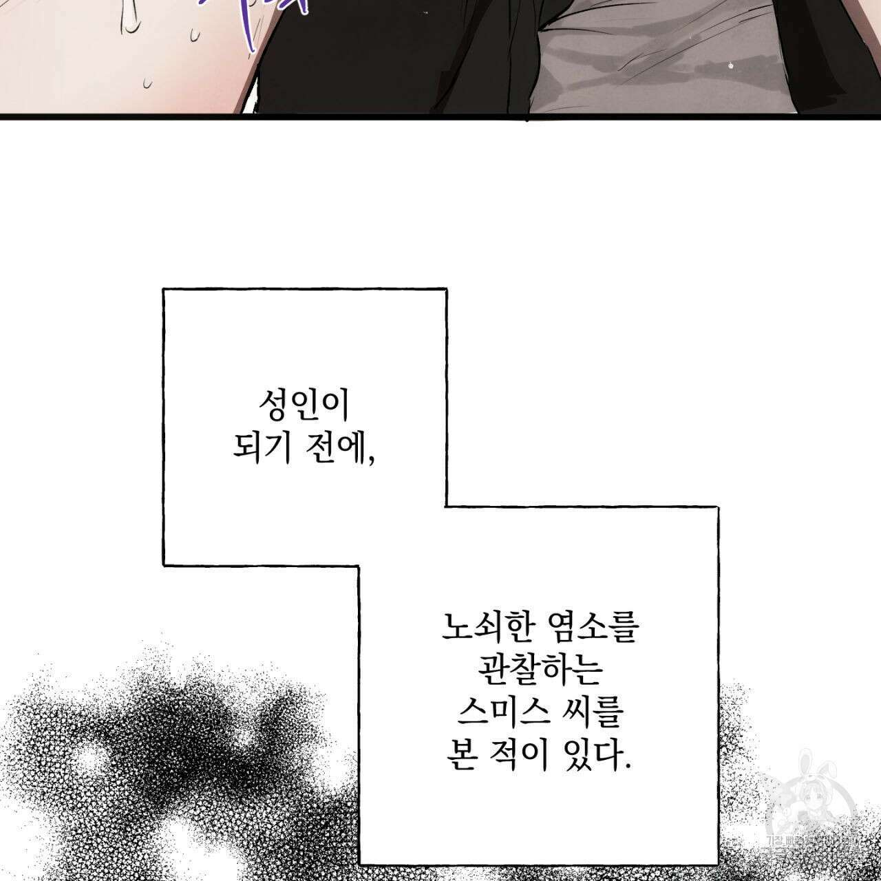 히기에이아 3화 23