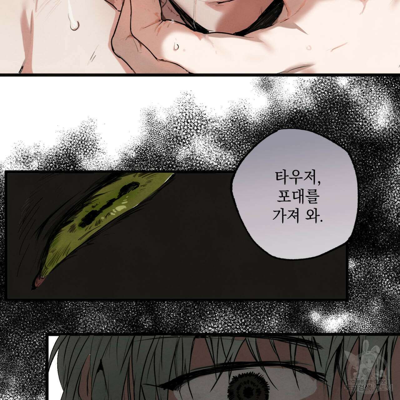 히기에이아 3화 28