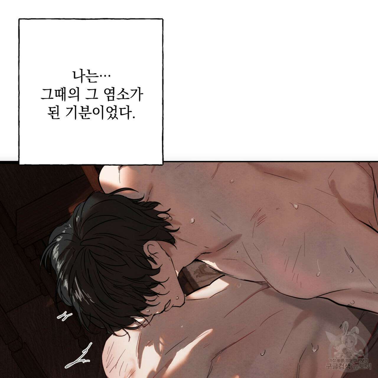 히기에이아 3화 30