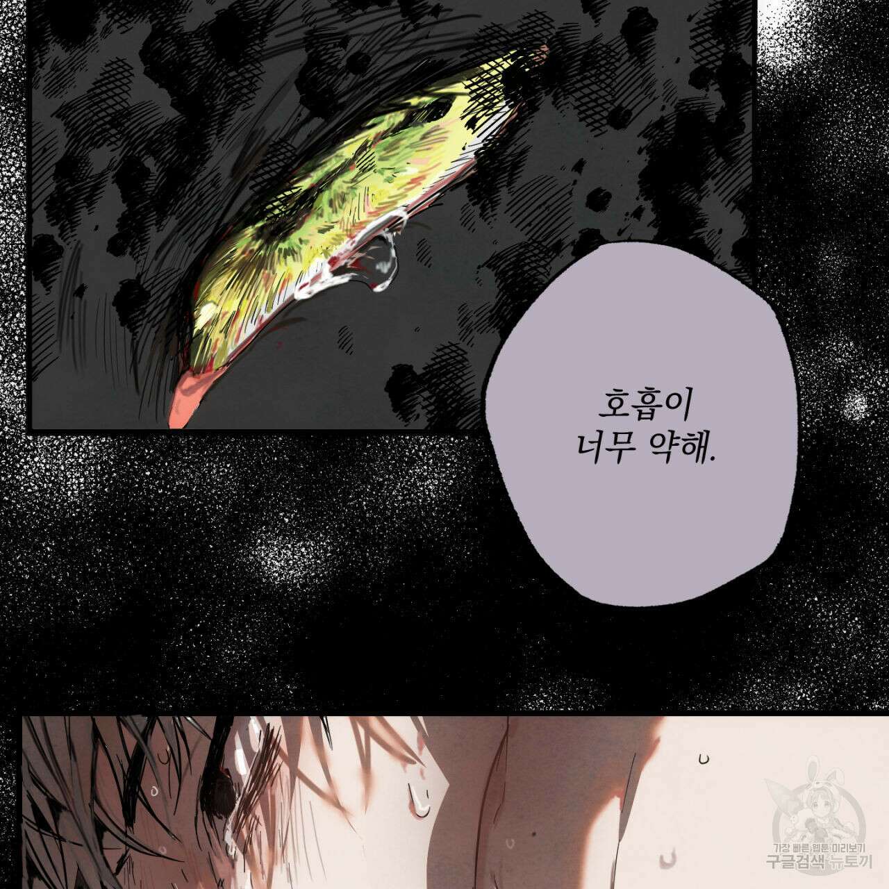 히기에이아 3화 33
