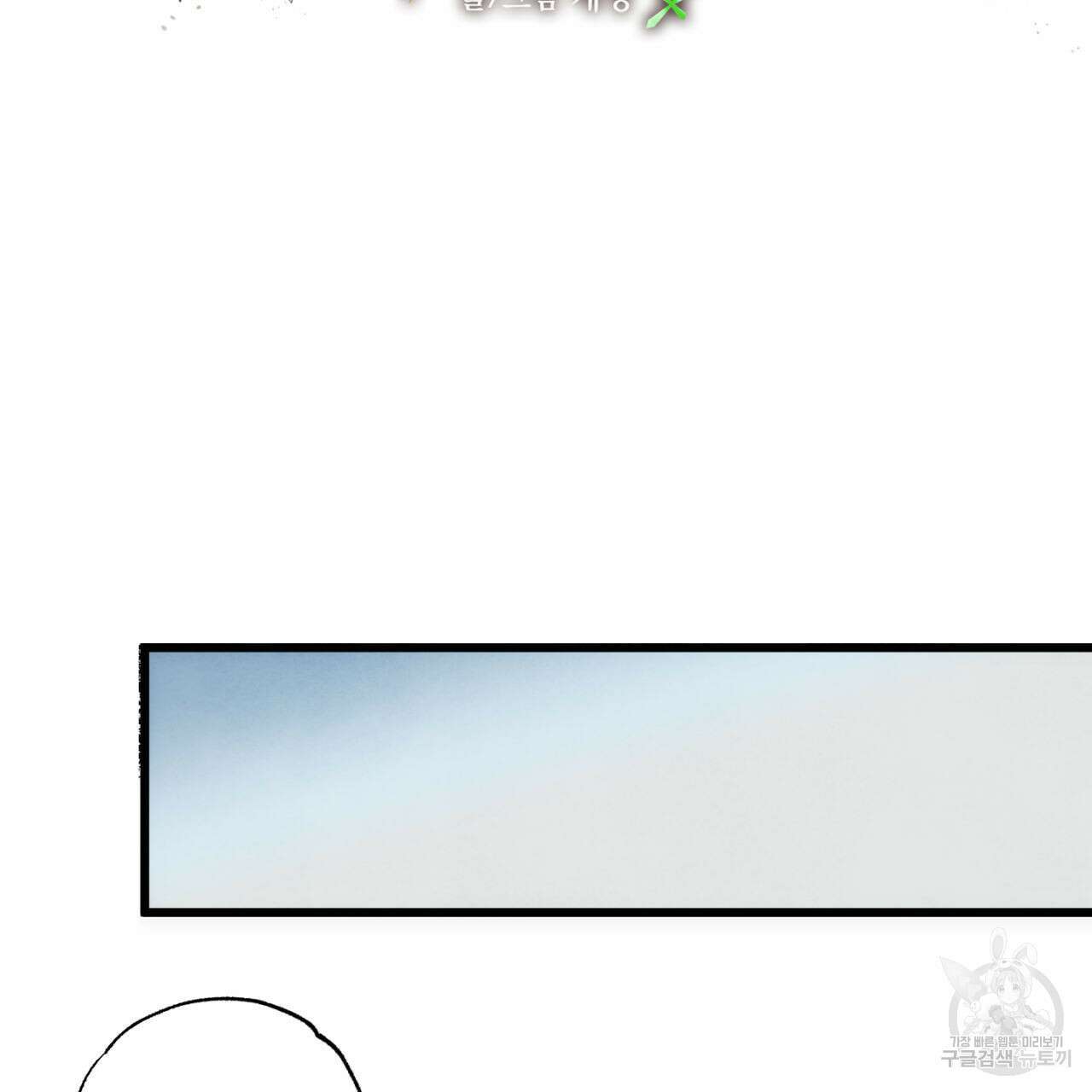 히기에이아 3화 36