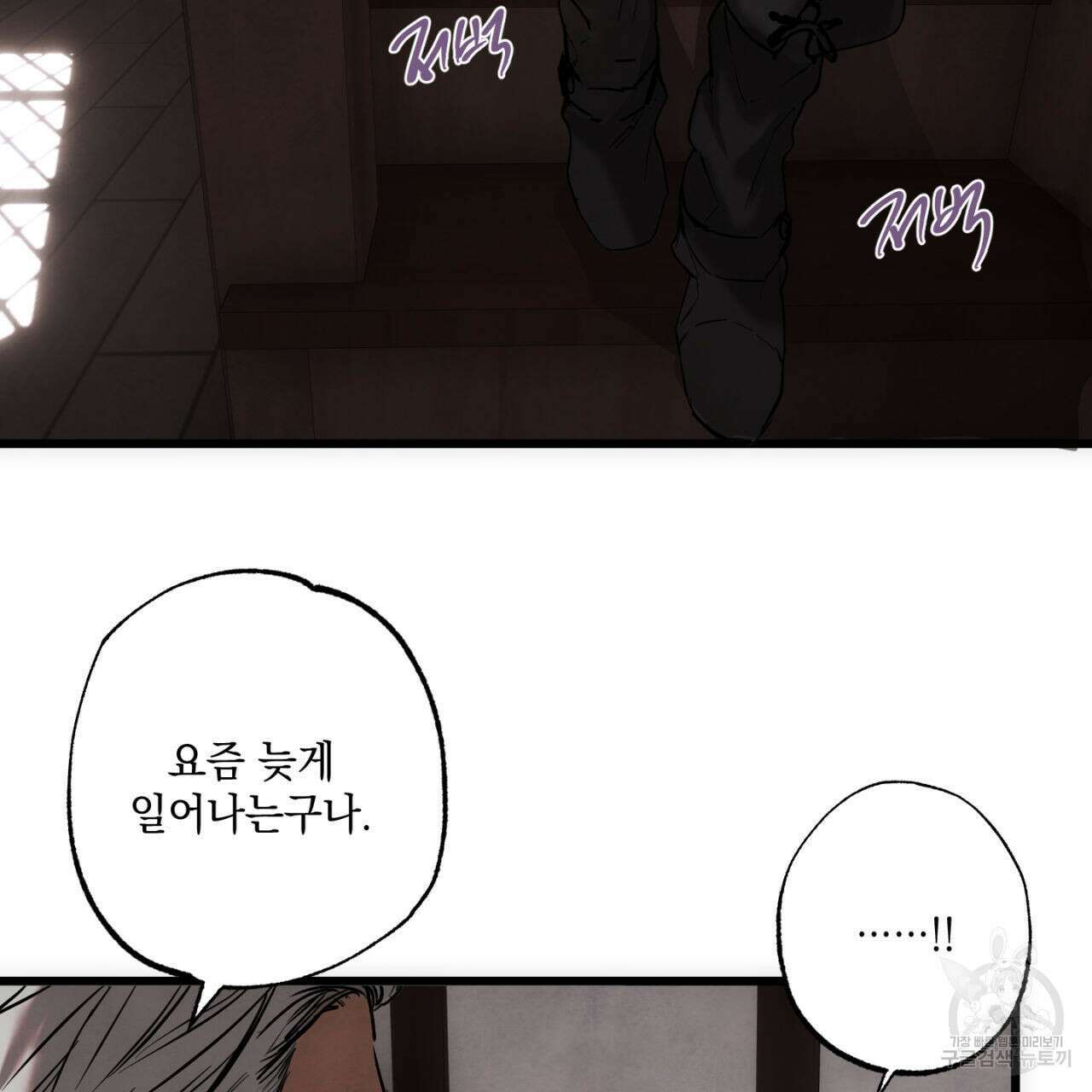 히기에이아 3화 42