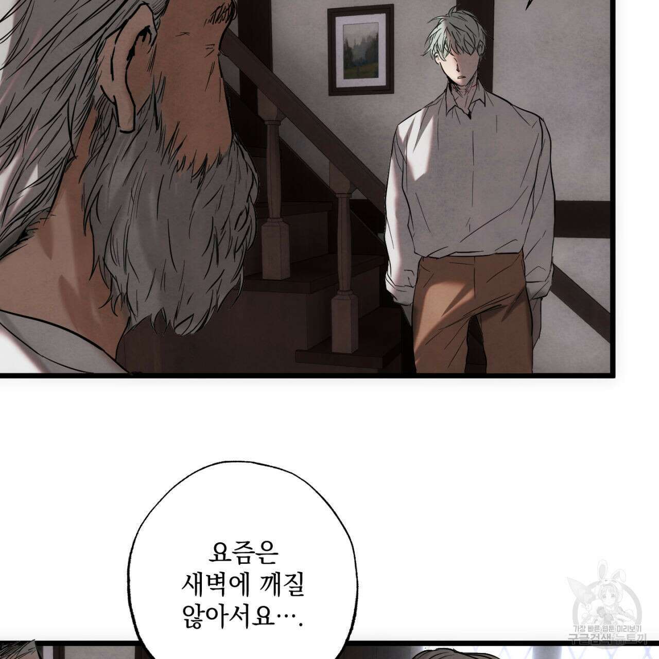 히기에이아 3화 43