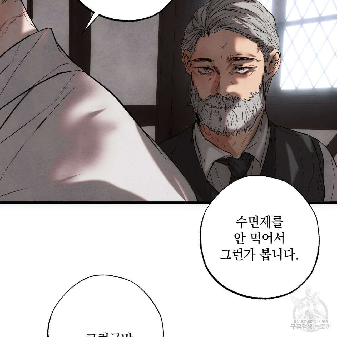 히기에이아 3화 44