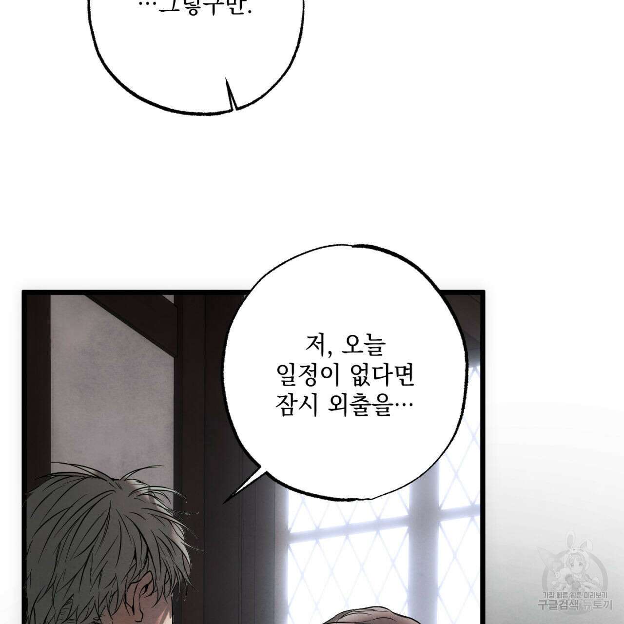 히기에이아 3화 45