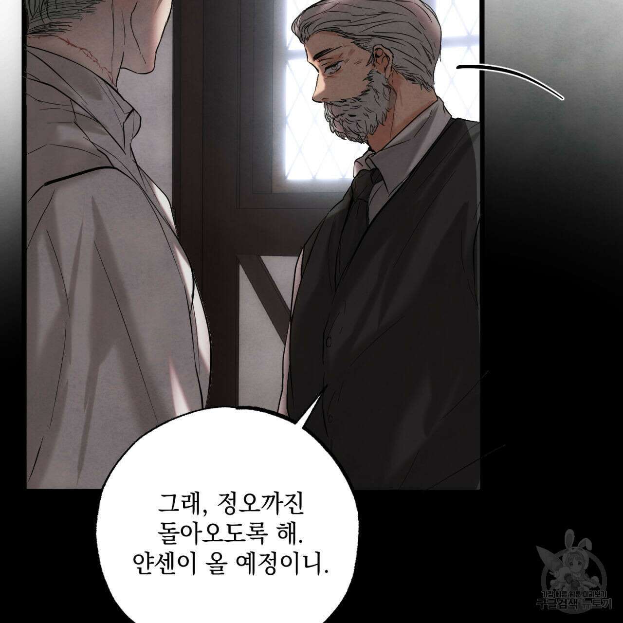 히기에이아 3화 46