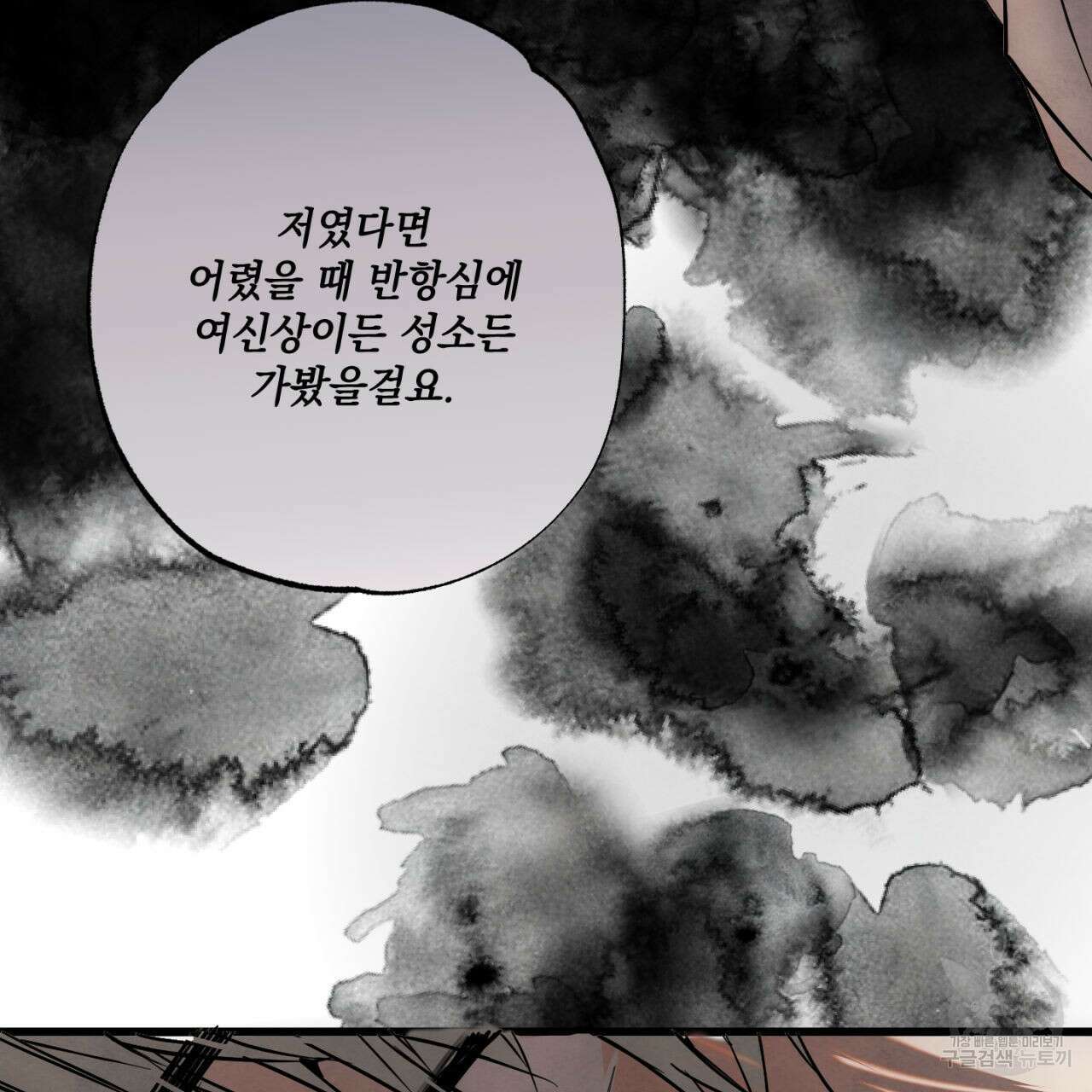 히기에이아 3화 53