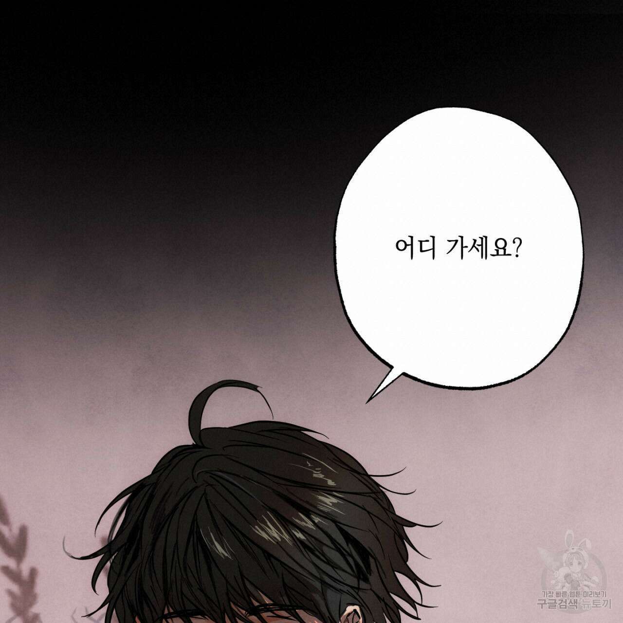 히기에이아 3화 60