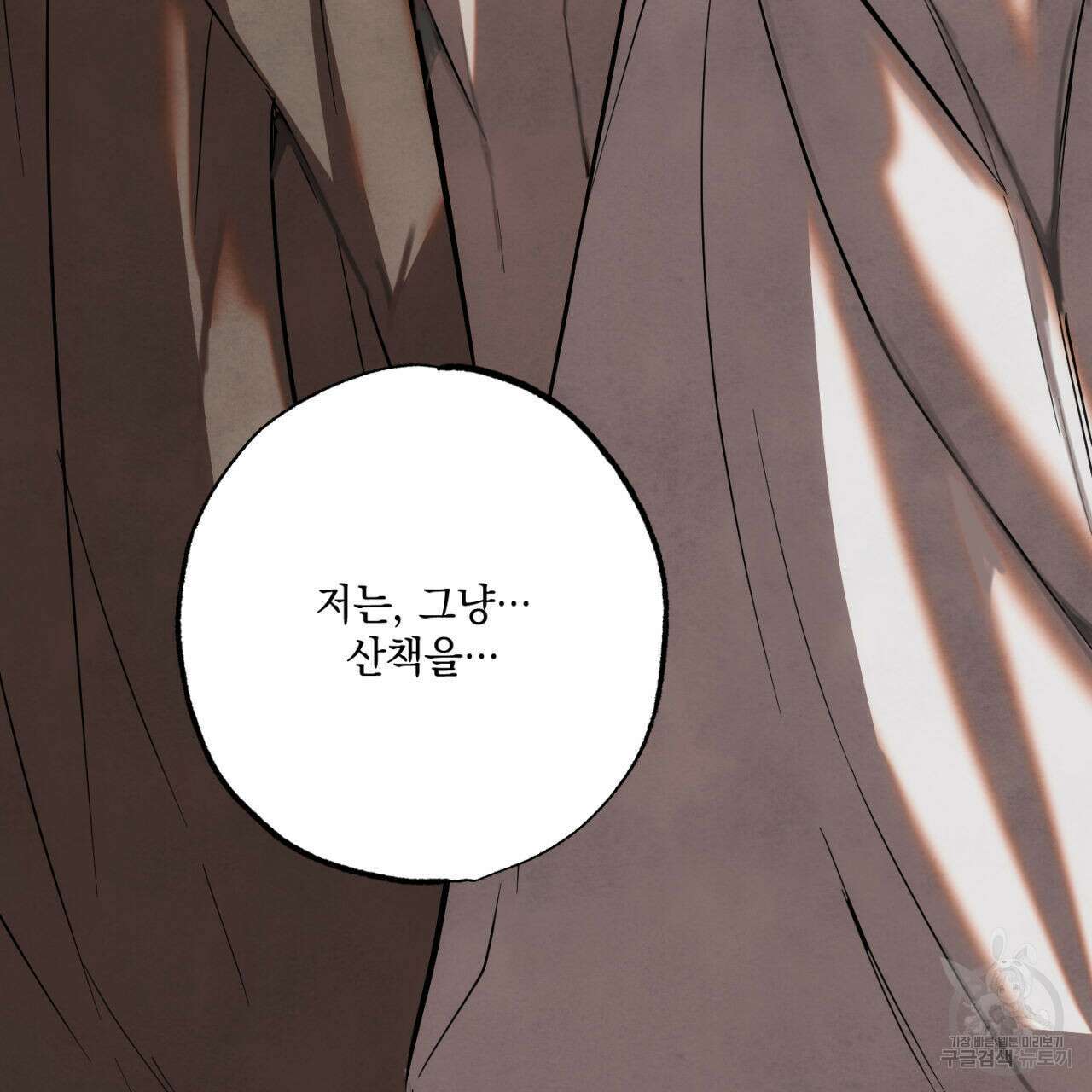 히기에이아 3화 62