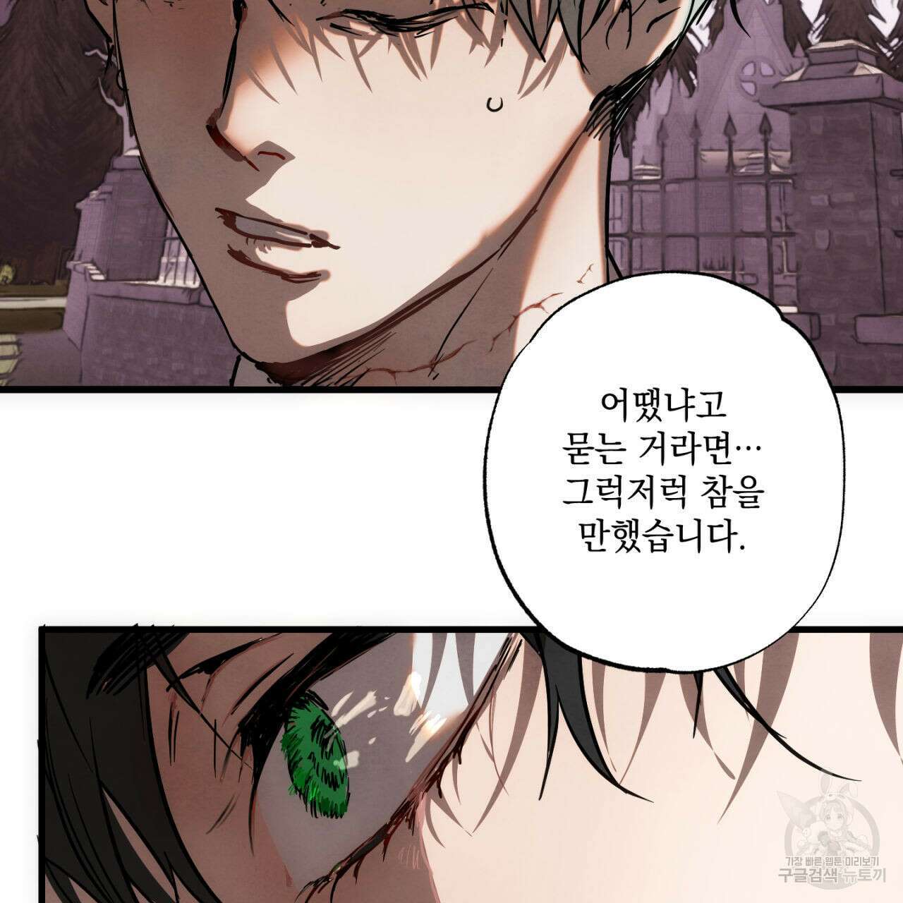 히기에이아 3화 66