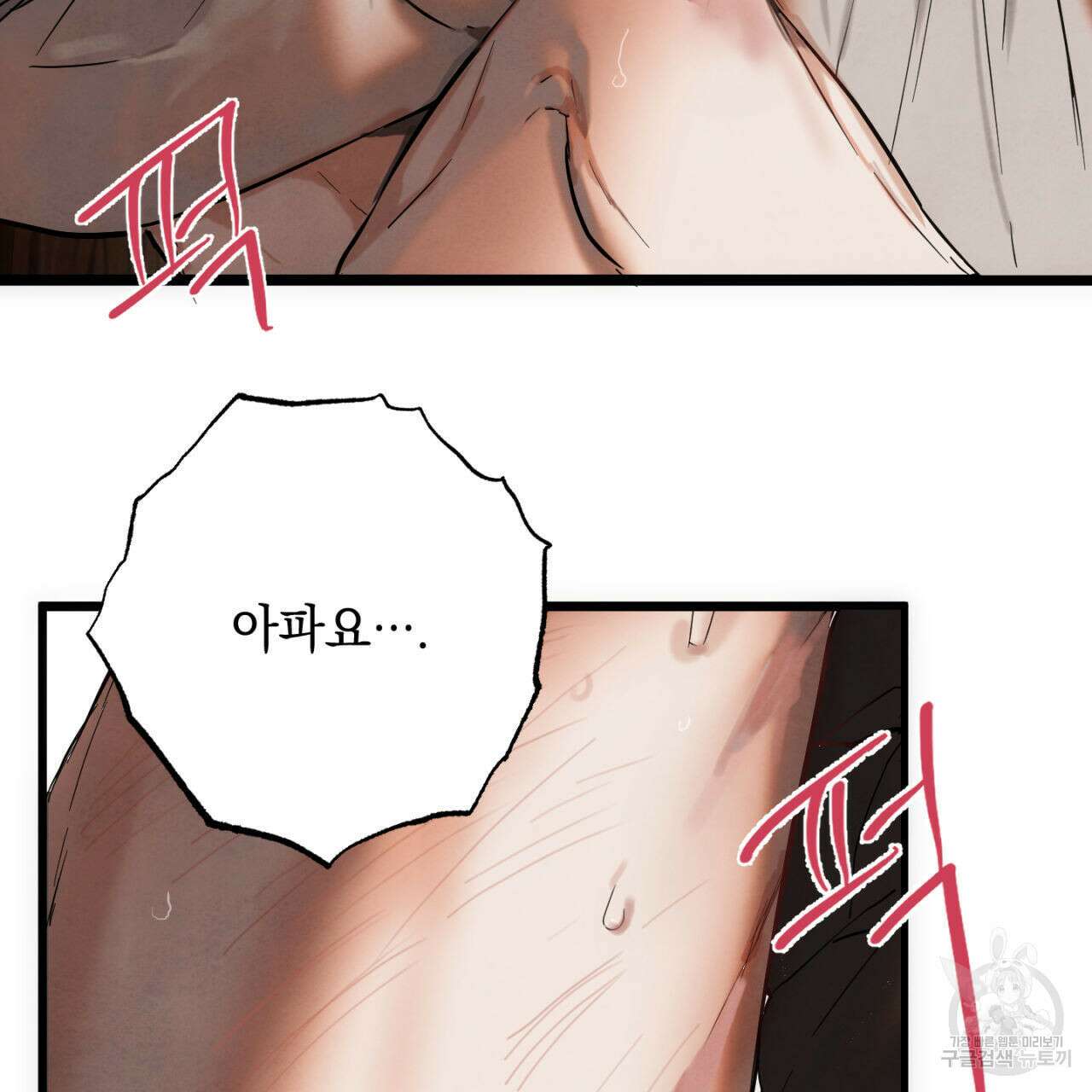 히기에이아 3화 72