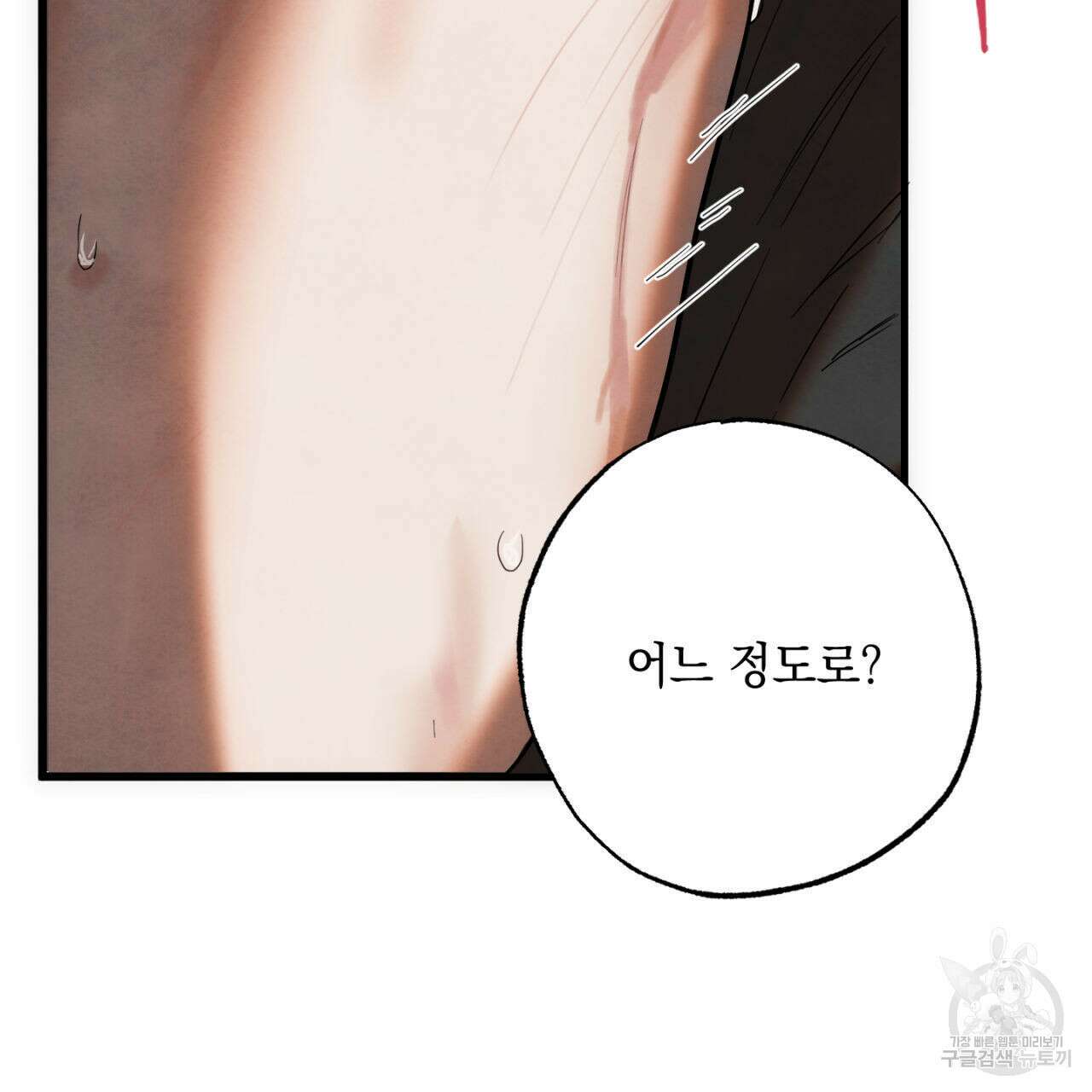히기에이아 3화 73