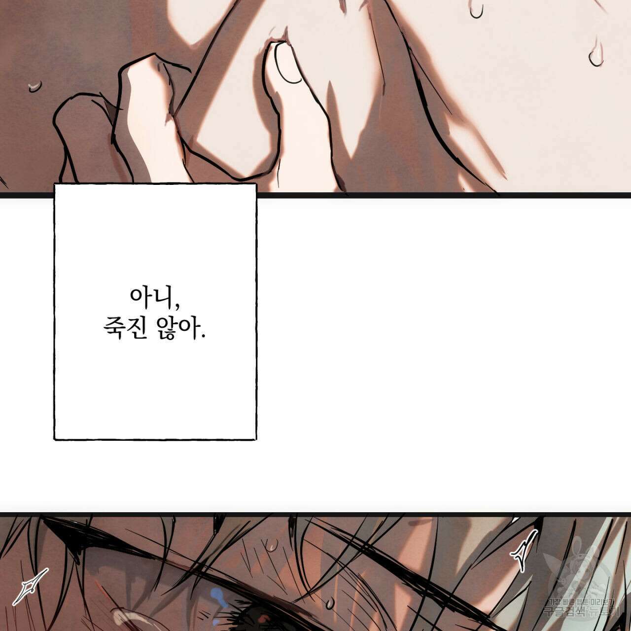 히기에이아 3화 76