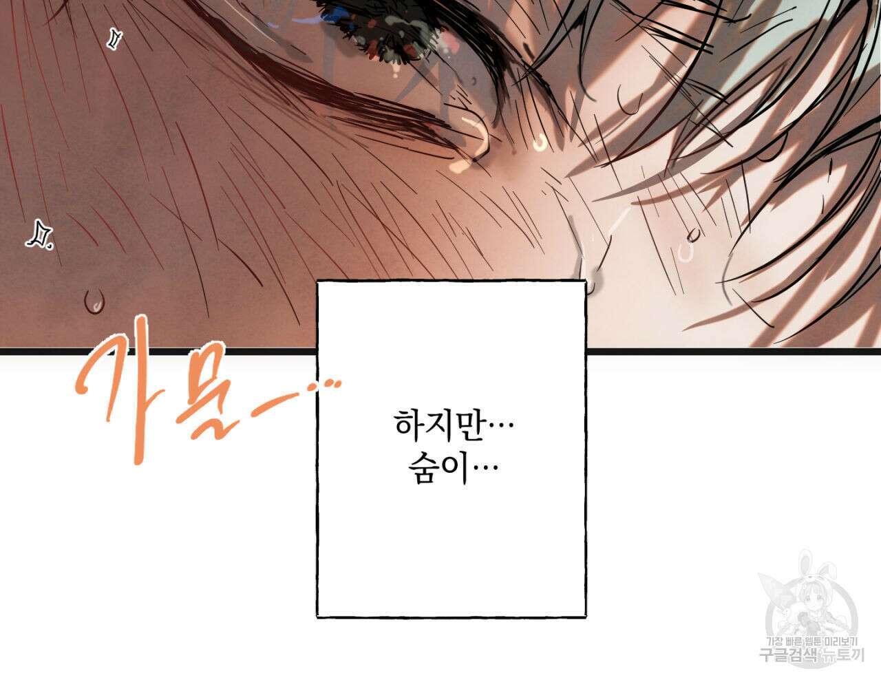 히기에이아 3화 77