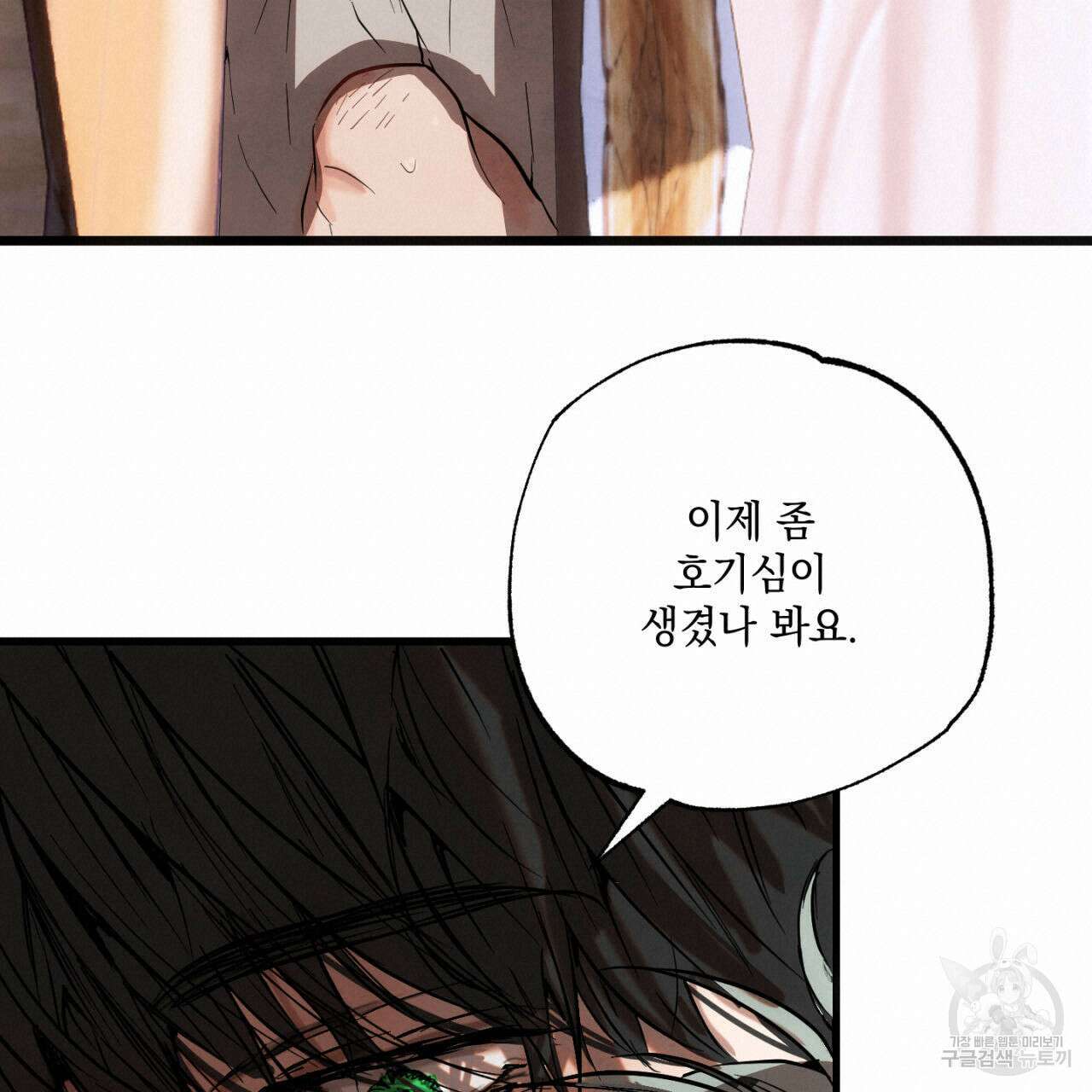 히기에이아 3화 80