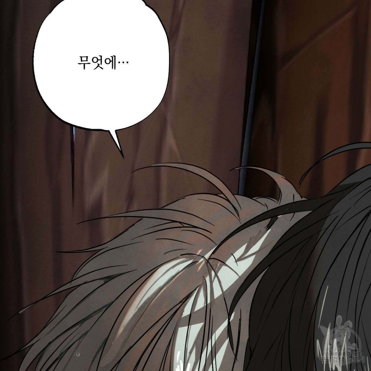 히기에이아 3화 82