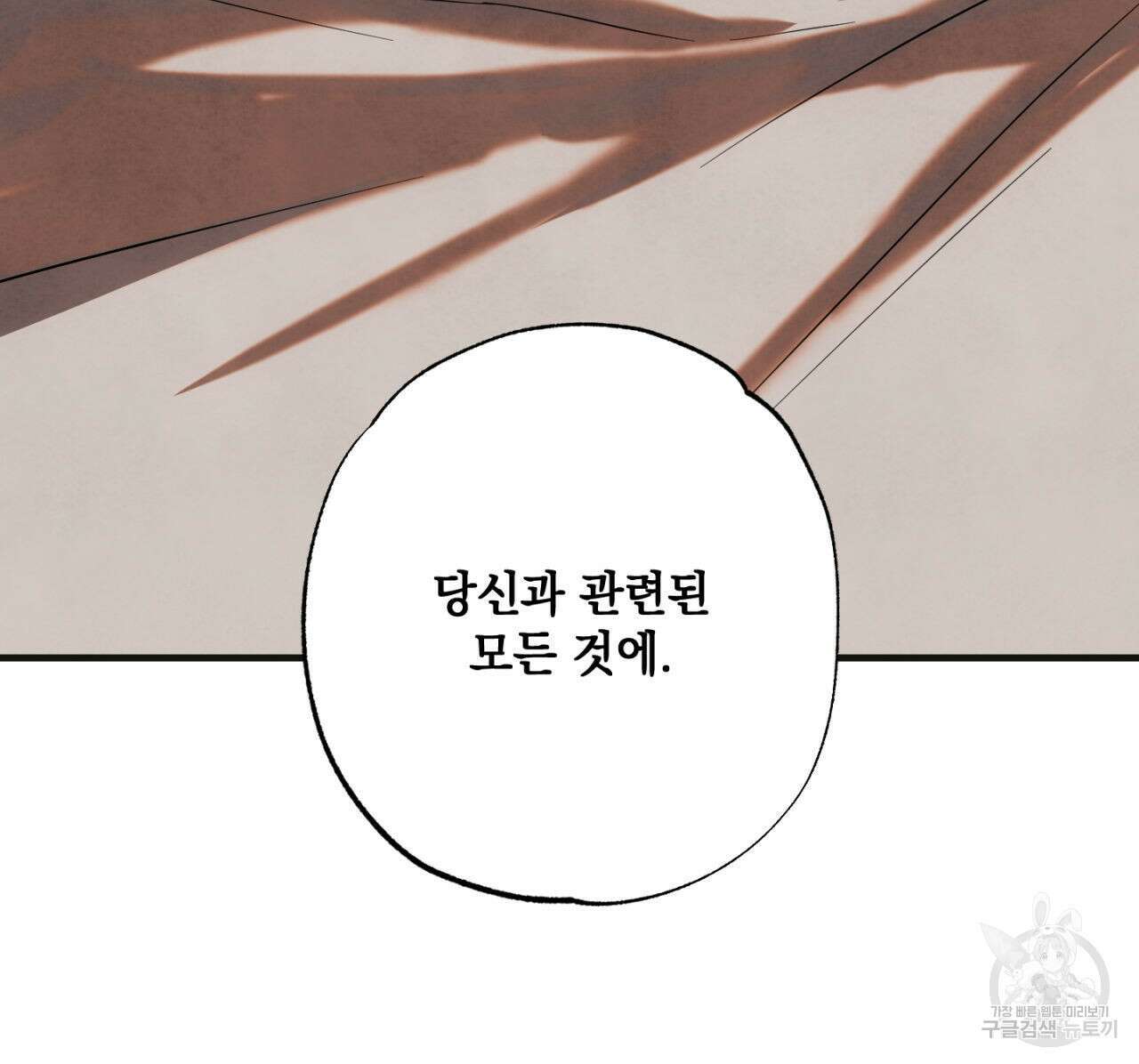 히기에이아 3화 84