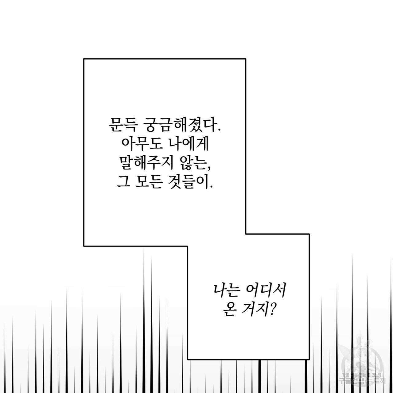 히기에이아 3화 85