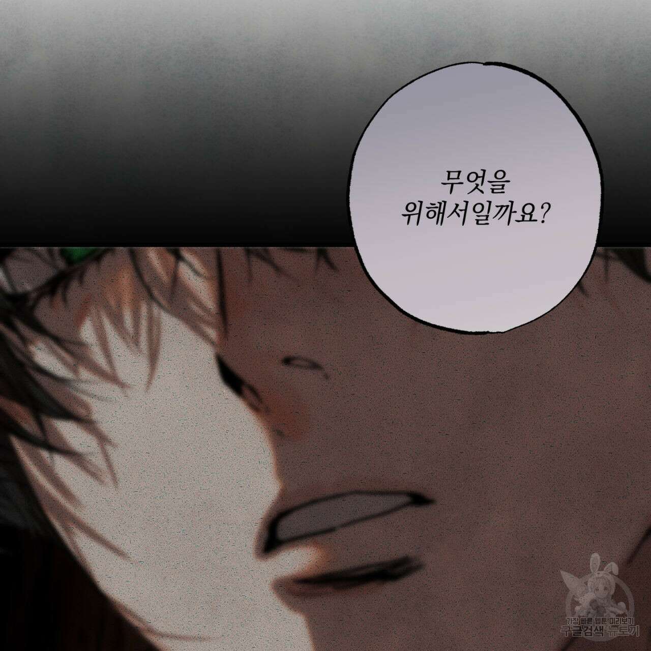 히기에이아 3화 98