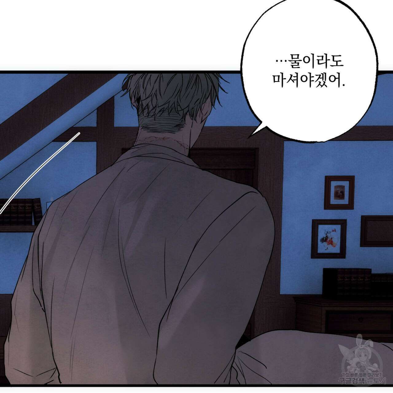 히기에이아 3화 106