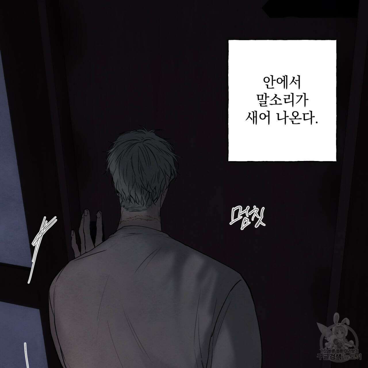 히기에이아 3화 109
