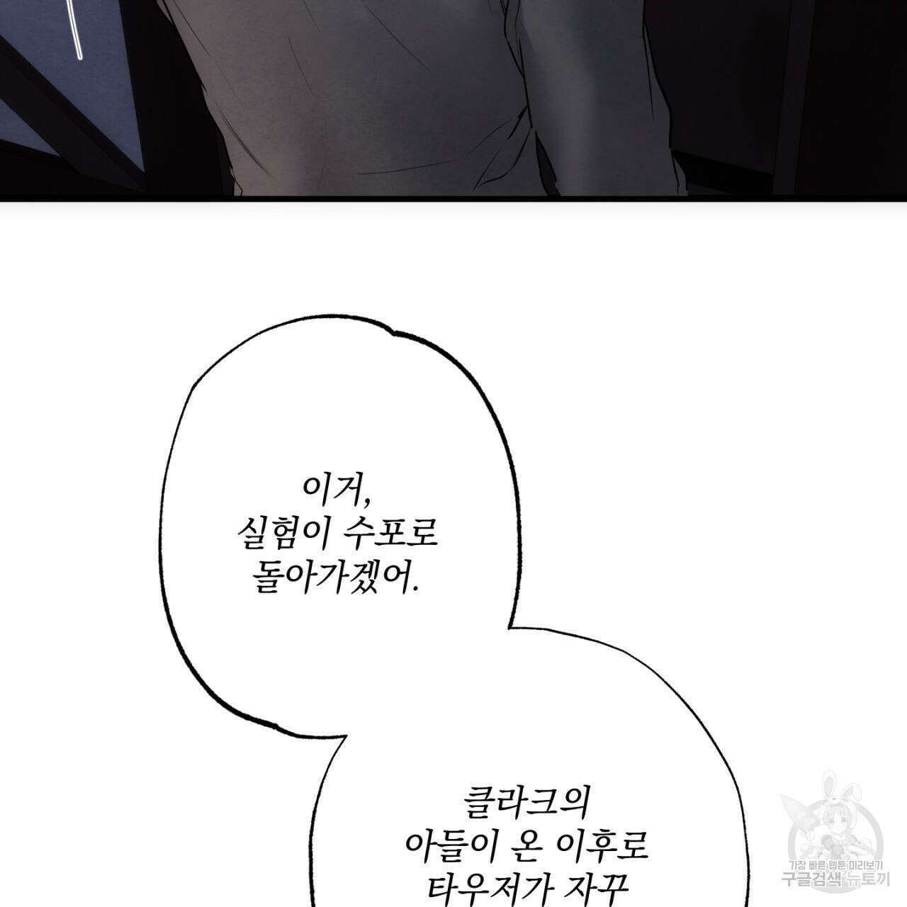 히기에이아 3화 110