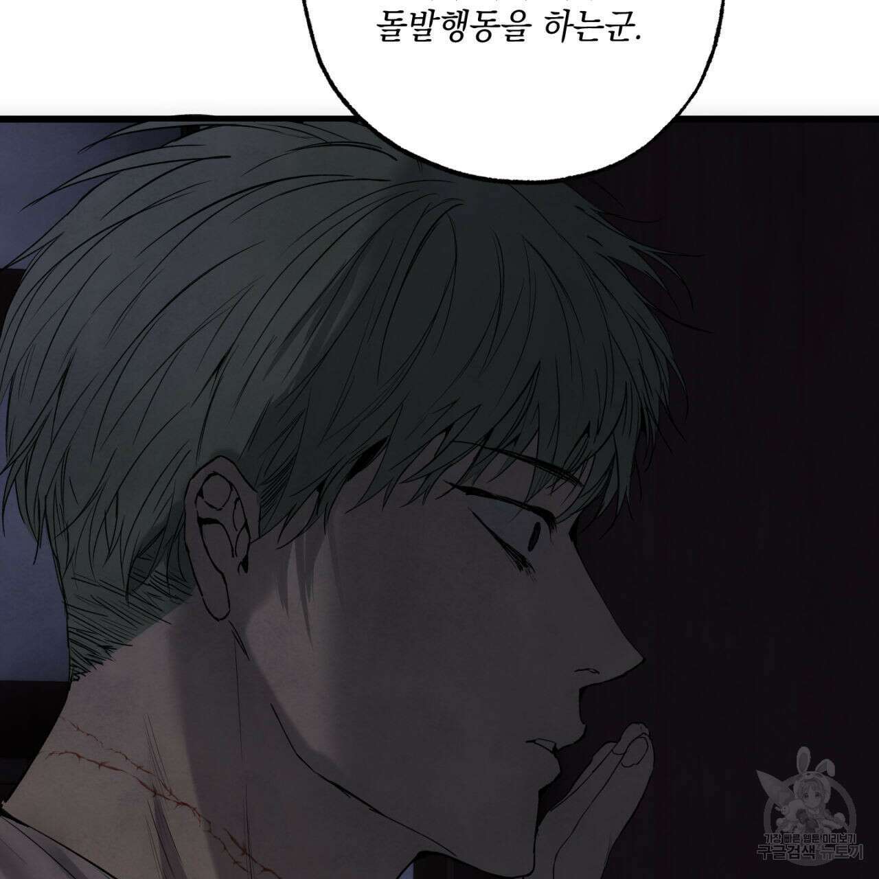 히기에이아 3화 111