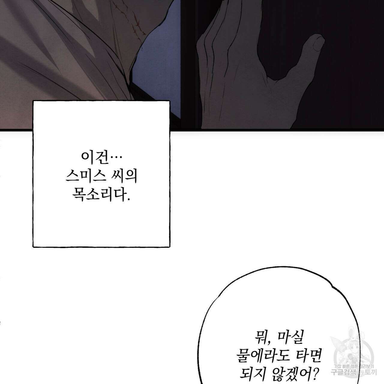 히기에이아 3화 112