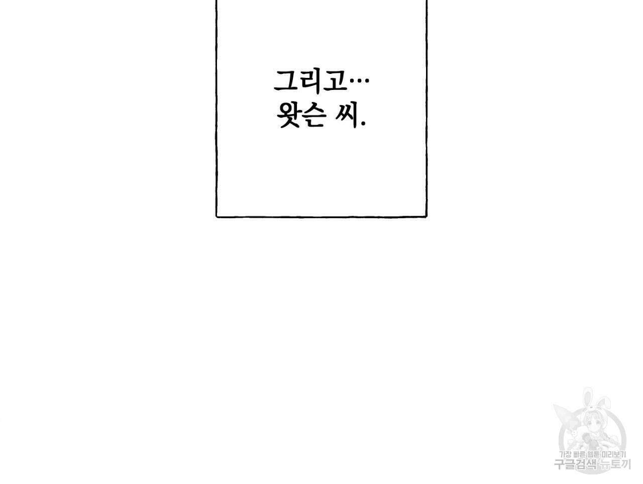 히기에이아 3화 114