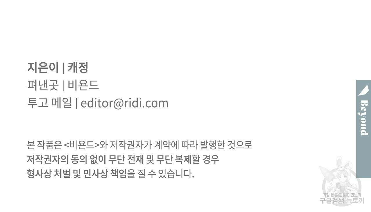 히기에이아 3화 116