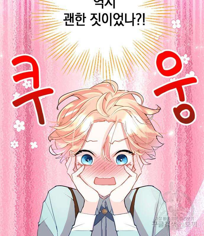 쌍둥이 영애가 남장을 하는 이유 33화 8