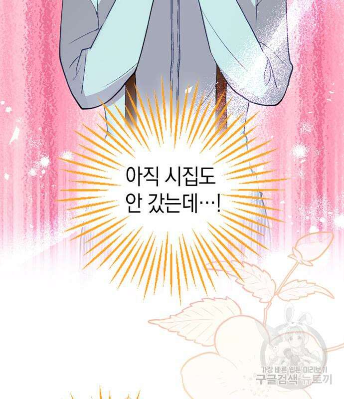 쌍둥이 영애가 남장을 하는 이유 33화 9
