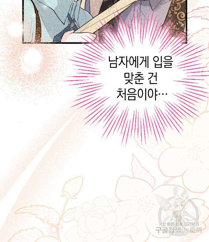 쌍둥이 영애가 남장을 하는 이유 33화 11