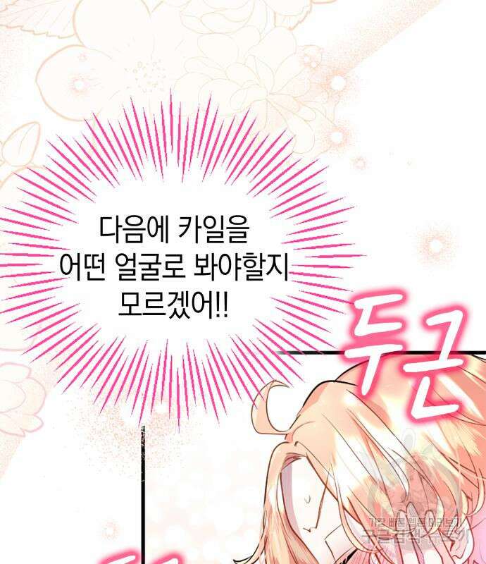쌍둥이 영애가 남장을 하는 이유 33화 12