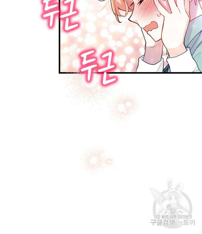 쌍둥이 영애가 남장을 하는 이유 33화 13