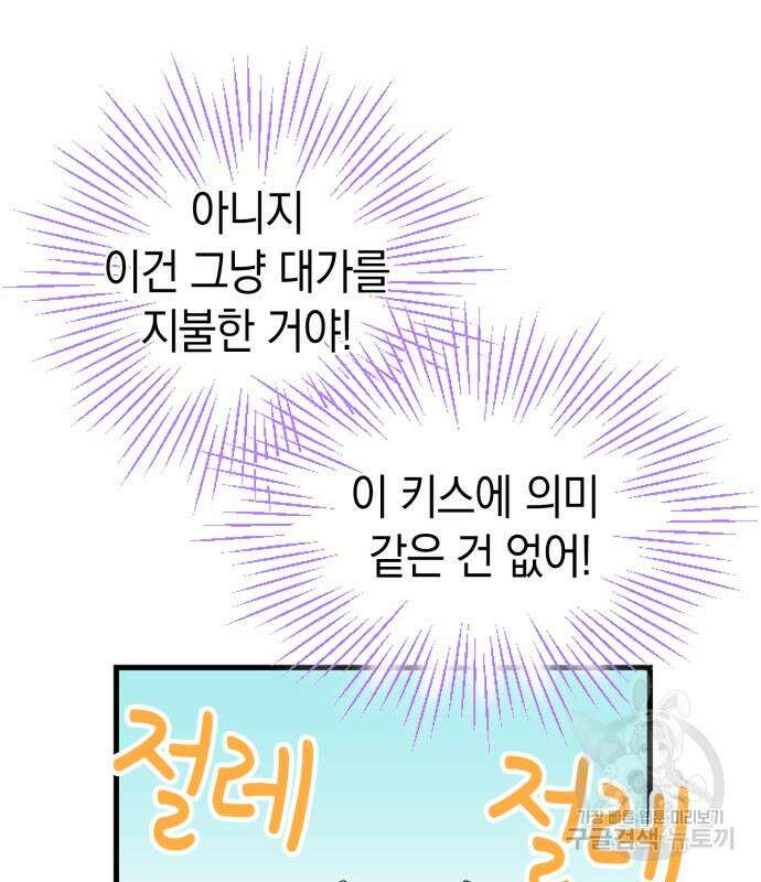 쌍둥이 영애가 남장을 하는 이유 33화 14