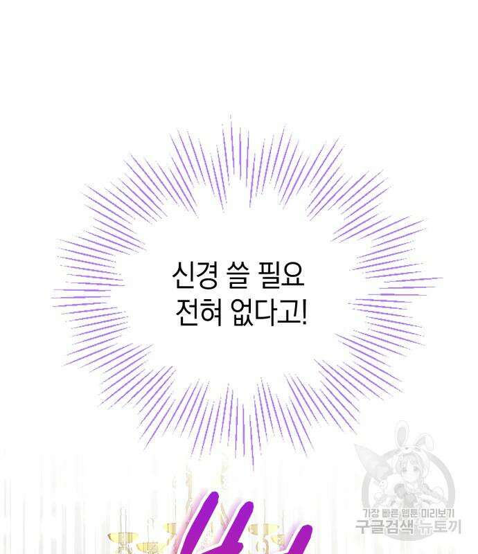 쌍둥이 영애가 남장을 하는 이유 33화 16