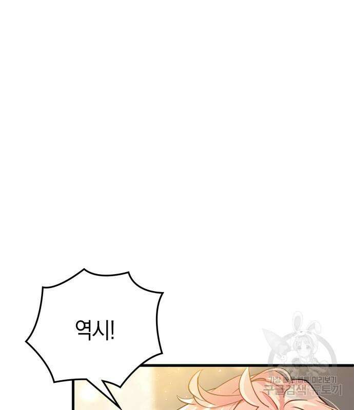 쌍둥이 영애가 남장을 하는 이유 33화 19