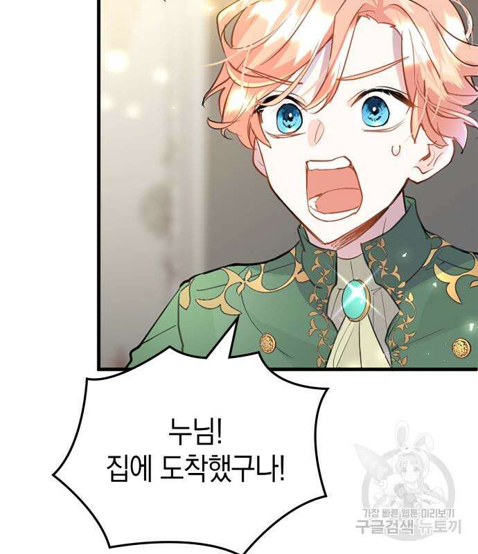 쌍둥이 영애가 남장을 하는 이유 33화 20