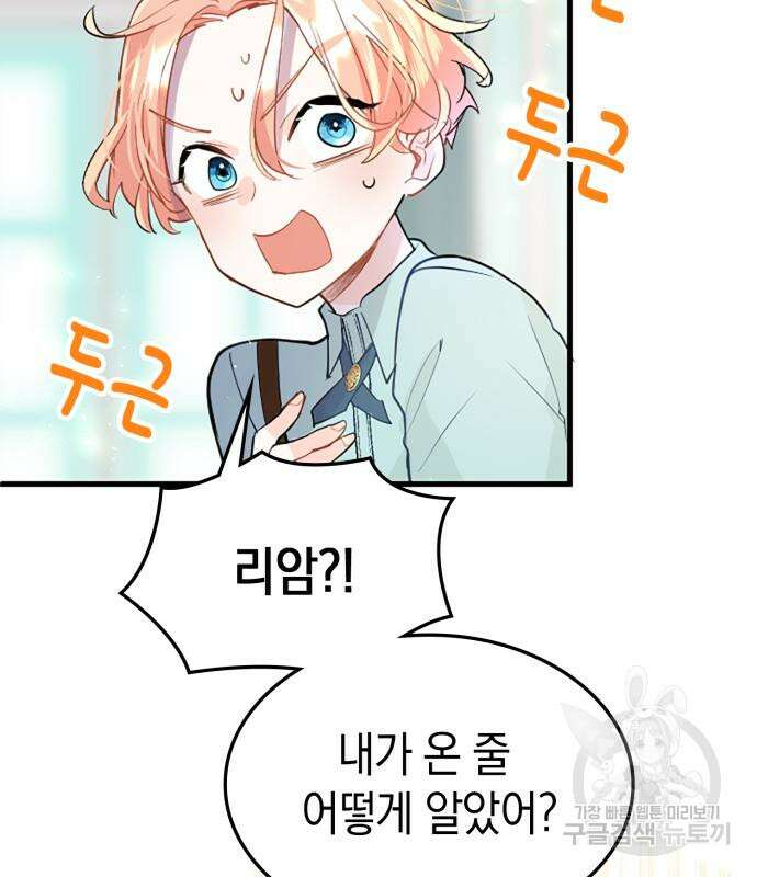 쌍둥이 영애가 남장을 하는 이유 33화 22
