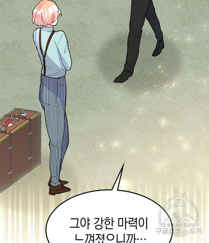 쌍둥이 영애가 남장을 하는 이유 33화 24