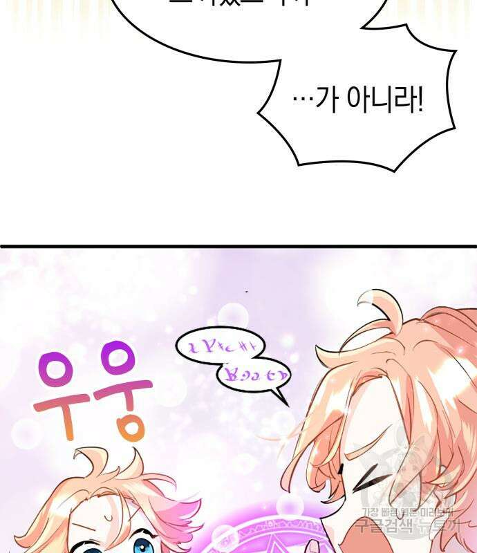쌍둥이 영애가 남장을 하는 이유 33화 25