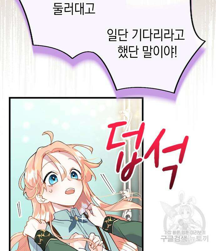 쌍둥이 영애가 남장을 하는 이유 33화 29